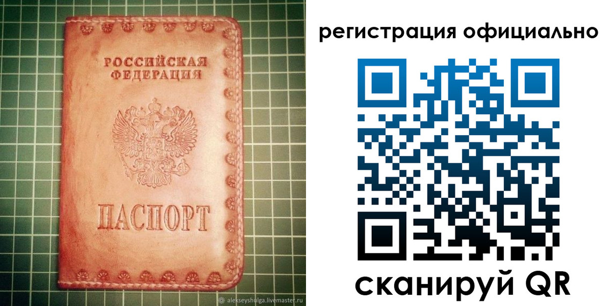 миграционный учет в Рузаевке
