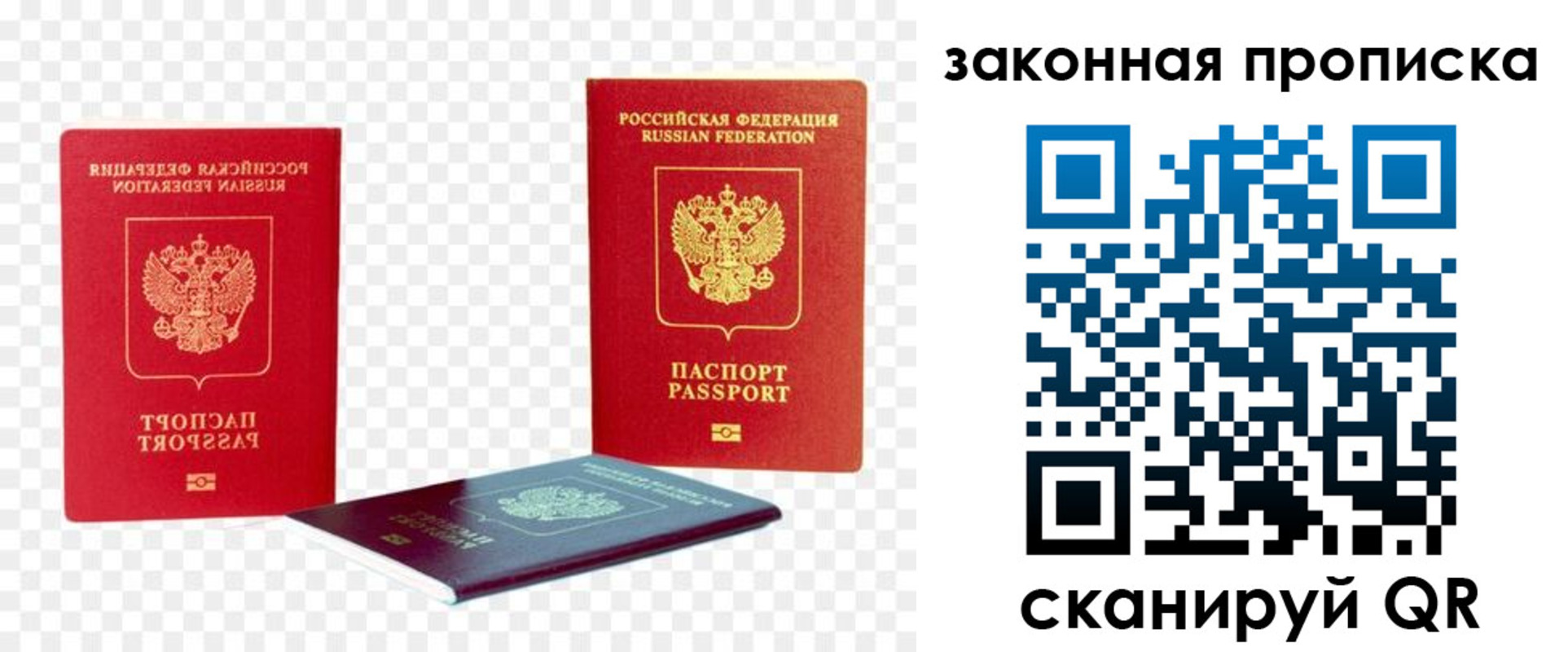 найти адрес прописки в Рузаевке