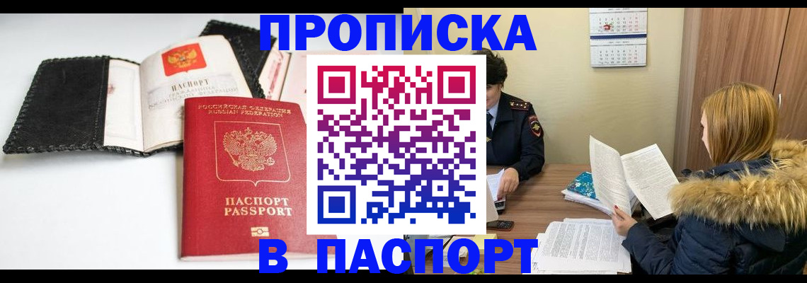 временная регистрация адрес в Рузаевке