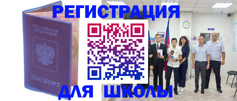 временная регистрация гарантия в Рузаевке