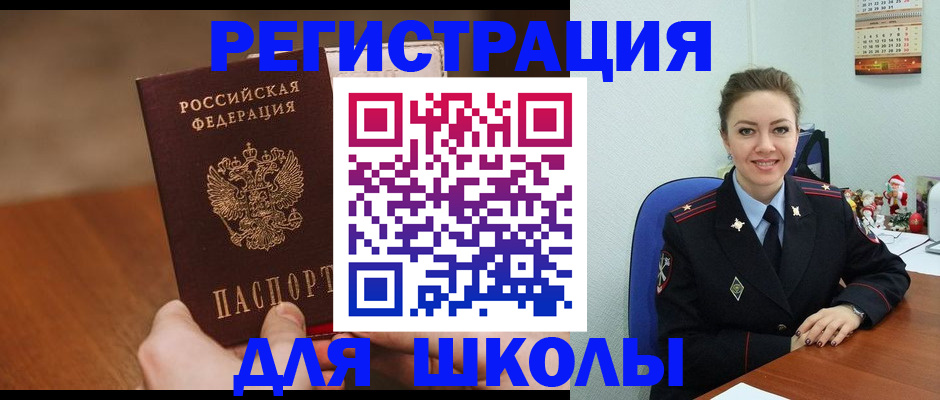 прописка законно в Рузаевке