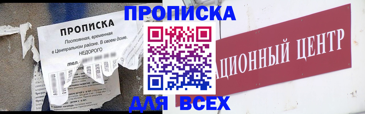 прописка регистрация в Рузаевке